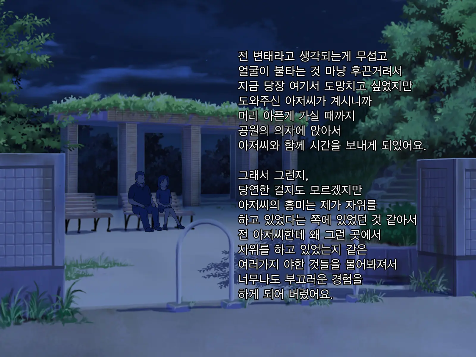 Zutto Daisukidatta Otokonoko Ga Itanoni Ojisan No Ochinchin No Toriko Ni Natteshimatta Onnanoko No Hanashi. | 전부터 정말 좋아하던 남자애가 있는데도 아저씨의 자지의 포로가 되어 버린 여자아이의 이야기